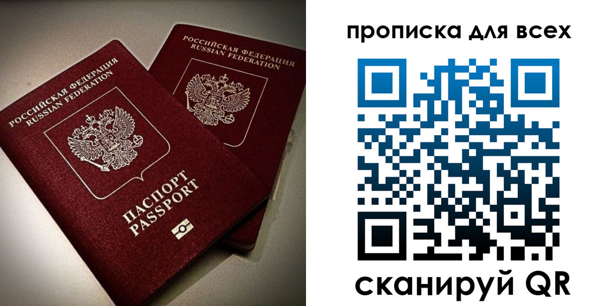купить прописку в Тимашёвске