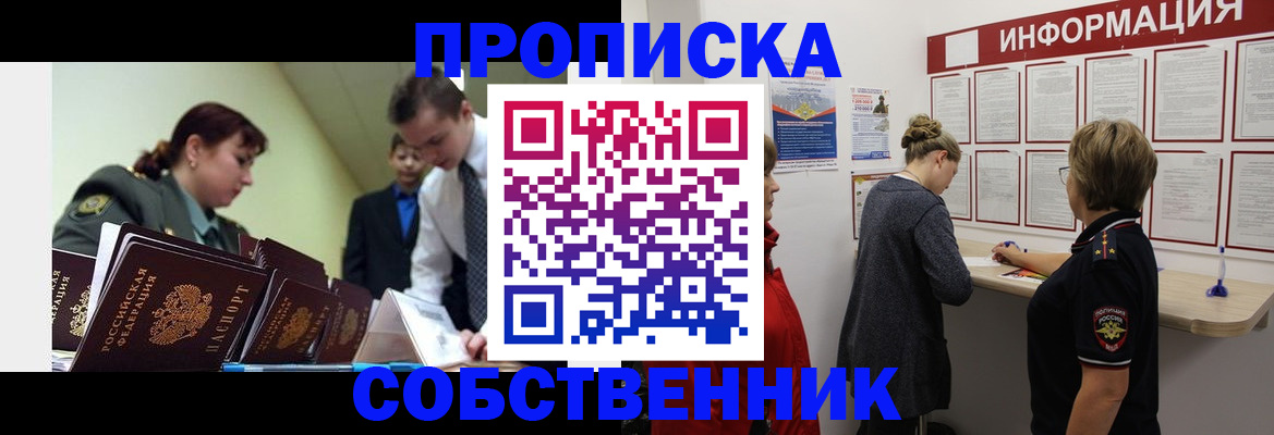 временная регистрация адрес в Тимашёвске