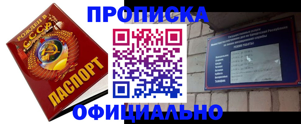 временная регистрация гарантия в Тимашёвске