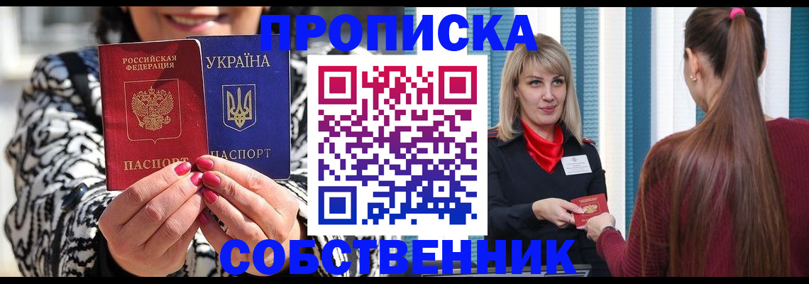 временная регистрация недорого в Тимашёвске