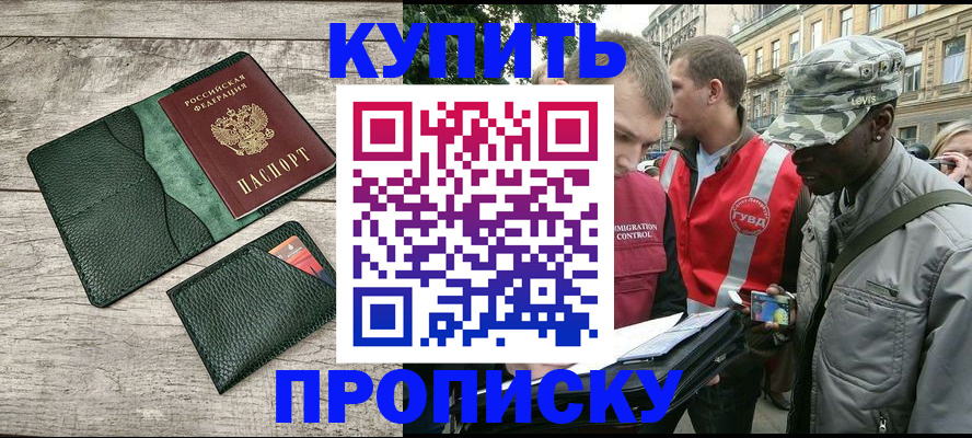 регистрация для школы в Тимашёвске